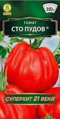 Томат Сто Пудов Суперхит Аэлита