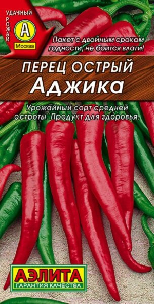 Перец острый Аджика