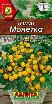 Томат Монетка комнатный Аэлита