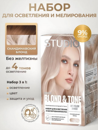 Srudio Набор д/мелирования волос