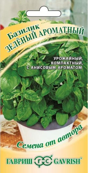 Базилик Зеленый Ароматный Гавриш