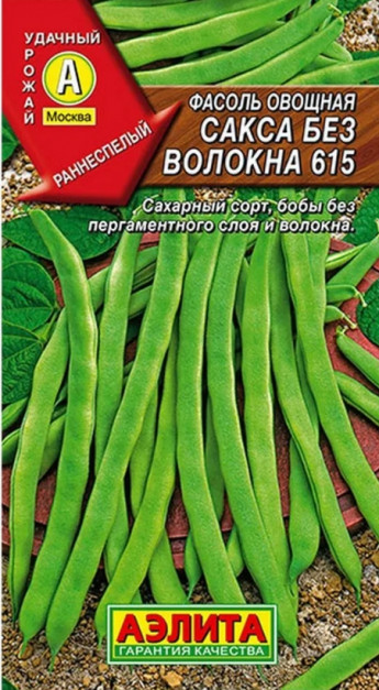 Фасоль Сакса Без Волокна Аэлита