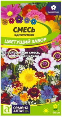 Смесь цветов Цветущий Забор Сем.Алт