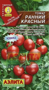 Томат Ранний Красный Аэлита