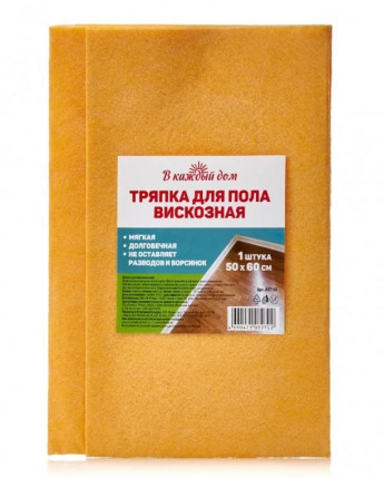 В каждый дом тряпка виск.50*60см