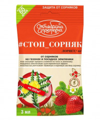 Лорнет 3мл от сорняков выборУничтож