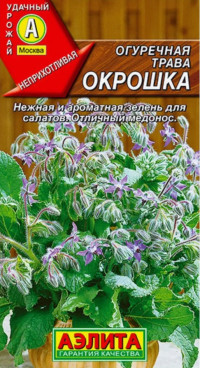 Огуречная Трава Окрошка Аэлита