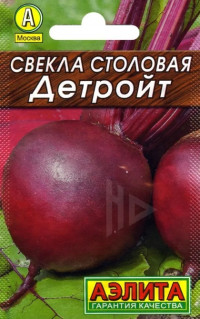 Свекла Детройт лидер Аэлита