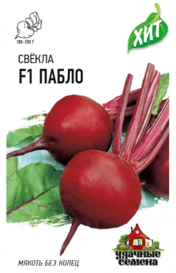 Свекла Пабло F1 хит3 Гавриш