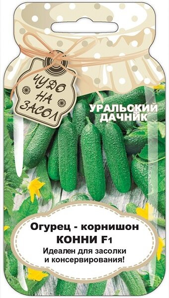 Огурец корнишон Конни F1/Чудо на за