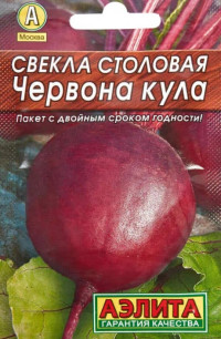 Свекла Червона Кула лидер/хит