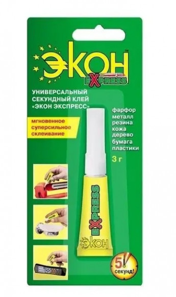 Клей секунд.ЭКОН экспресс 3г