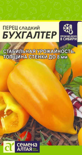 Перец сладкий Бухгалтер Сем.Алтая