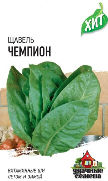Щавель Чемпион хит3