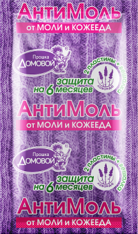 Антимоль Домовой крючок Лаванда