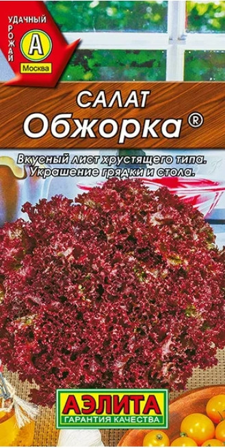 Салат Обжорка листовой Аэлита