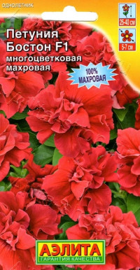 Петуния Бостон махровая Аэлита