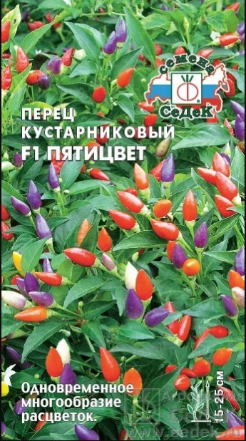 Перец острый Пятицвет декор. Седек