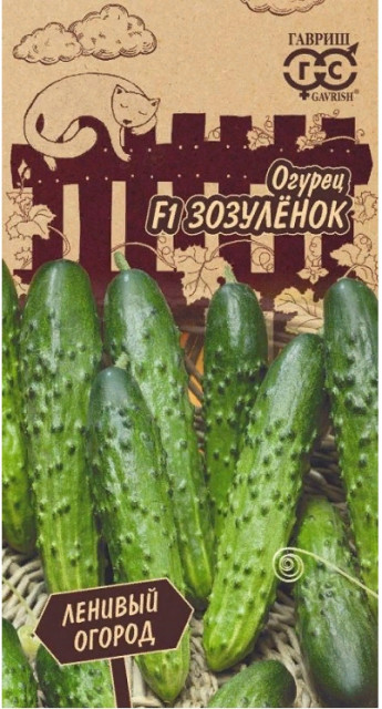 Огурец Зозуленок F1