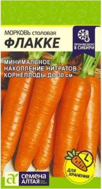 Морковь Флакке Сем.Алтая