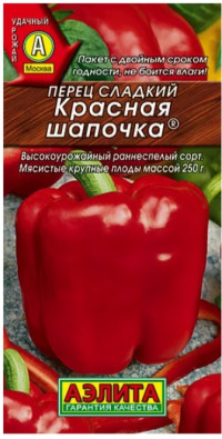 Перец сладкий Красная Шапочка