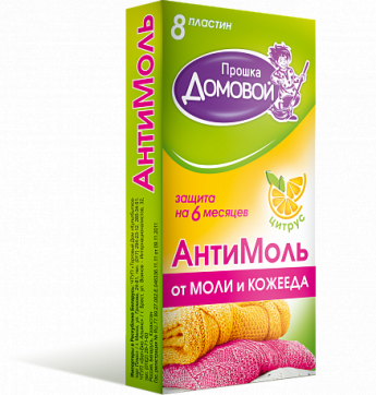 Антимоль Домовой 8шт.ПЛАСТИН.Цитрус