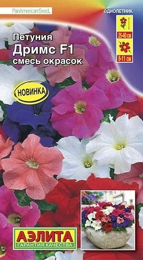 Петуния Дримс F1 Смесь Аэлита