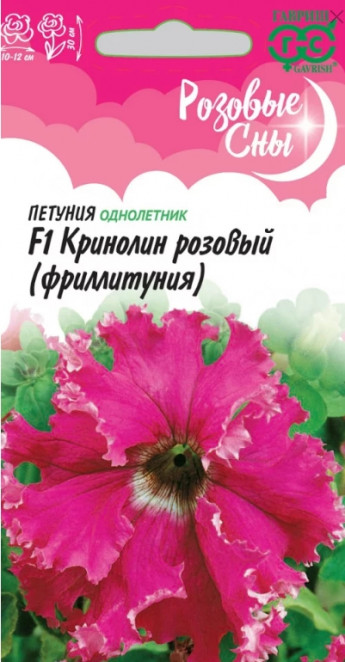 Петуния Кринолин Розовый бахром.Гав
