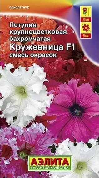 Петуния Кружевница бахромчатая Аэли