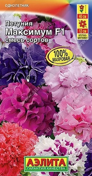 Петуния Максимум махровая Аэлита