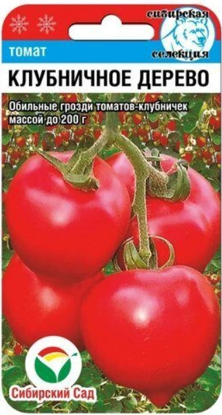 Томат Клубничное Дерево Сиб.Сад