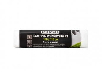 Скатерть СЛЕДОПЫТ рулон 5шт.110*140