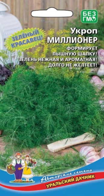 Укроп Миллионер Ур.Дачник