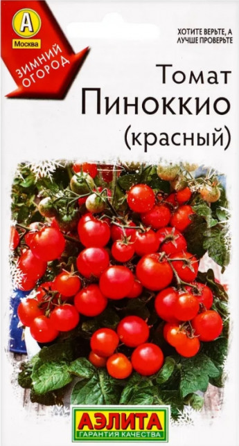 Томат Пиноккио Красный Аэлита