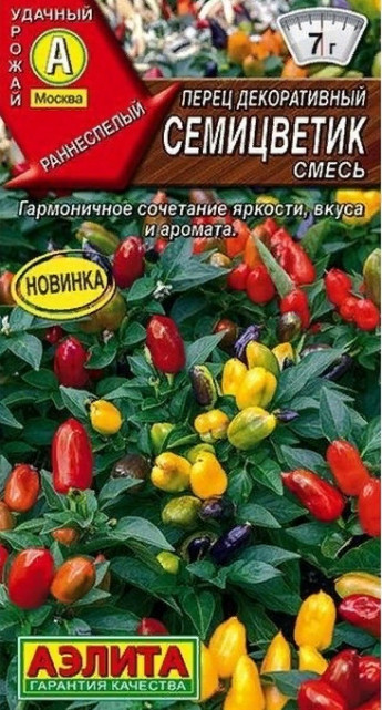 Перец острый Семицветик декор.смесь