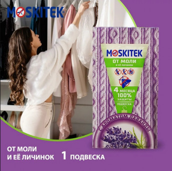 Подвеска от моли Moskitek Лаванда
