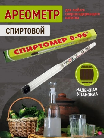 Спиртомер большой 90~бытовой красн.