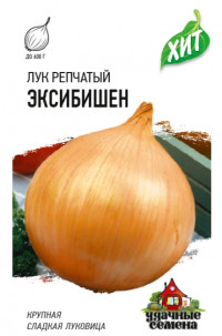Лук репч.Эксибишен (Голландия)Хит3