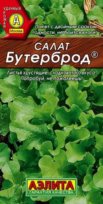 Салат Бутерброд листовой Аэлита