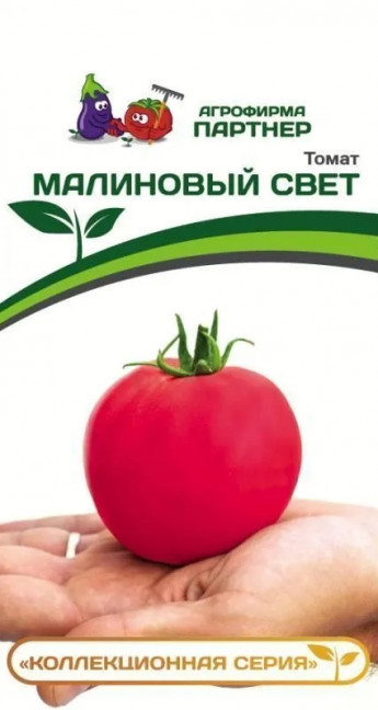 Томат Малиновый Свет Партнер