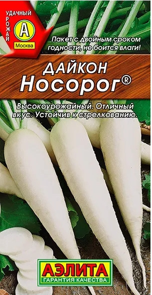 Дайкон Носорог Аэлита