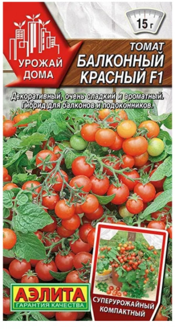 Томат Балконный Красный
