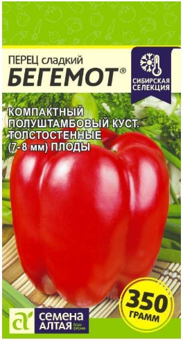 Перец сладкий Бегемот Сем.Алтая