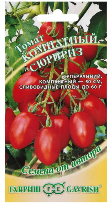 Томат Комнатный Сюрприз