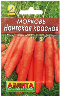 Морковь Нантская Красная лидер/хит