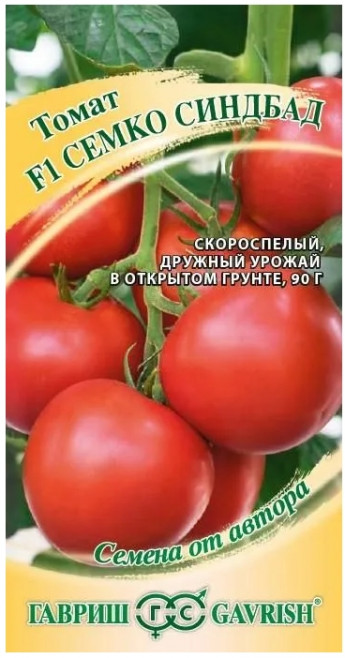 Томат Семко-Синбад F1 Гариш