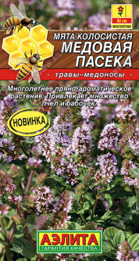 Мята Медовая Пасека Аэлита