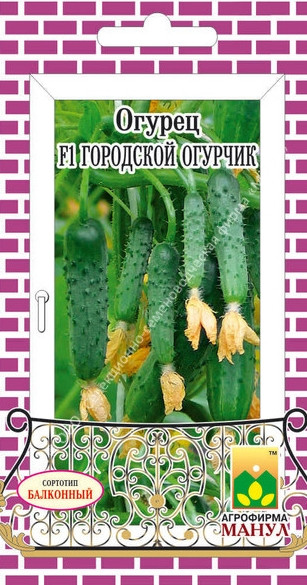 Огурец Городской Огурчик F1