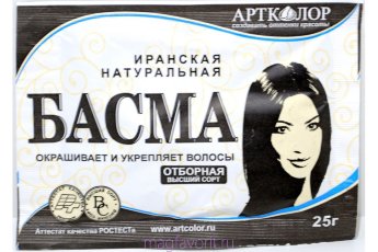 Басма-мини 25г маленькая