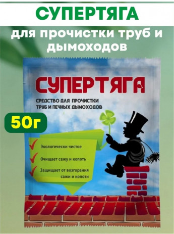 Расщепитель сажи Супертяга 50гр